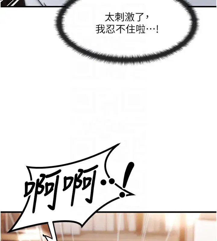 第5話-S級獵人的蜜穴