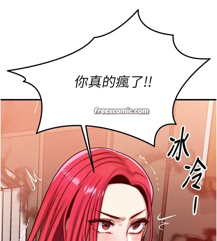 第5話-S級獵人的蜜穴