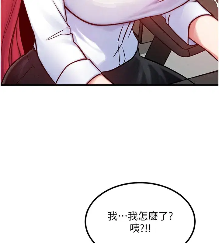 第5話-S級獵人的蜜穴