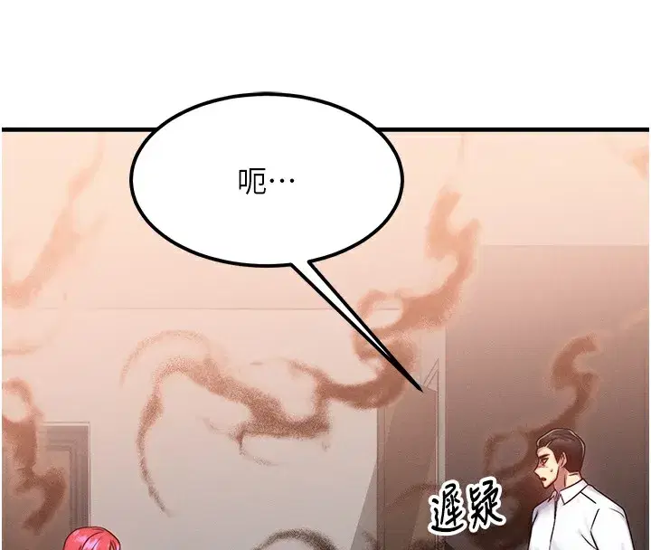 第5話-S級獵人的蜜穴