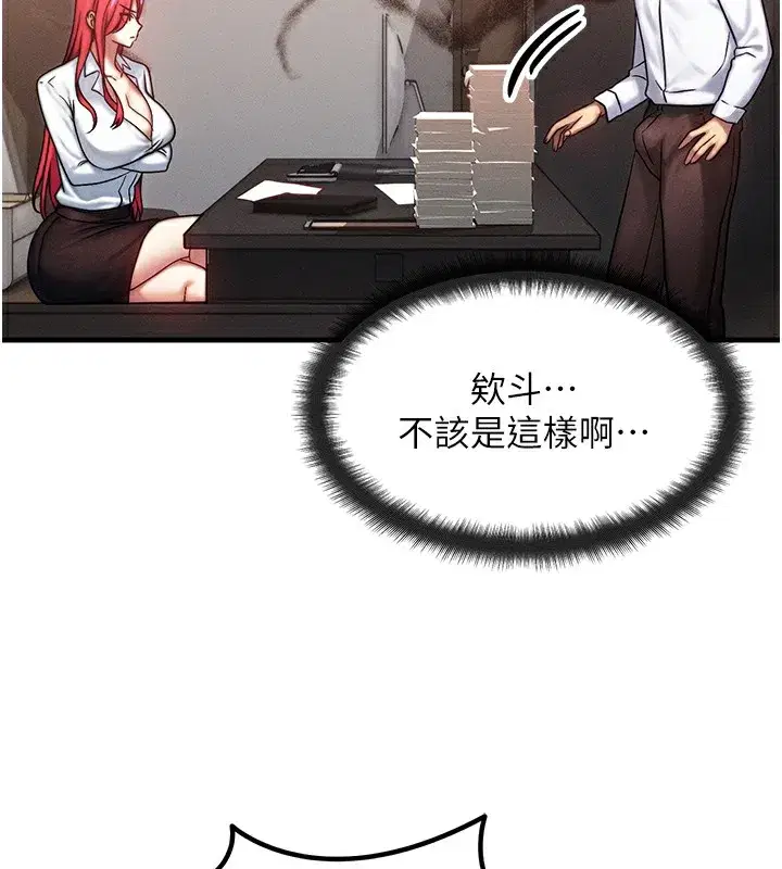 第5話-S級獵人的蜜穴