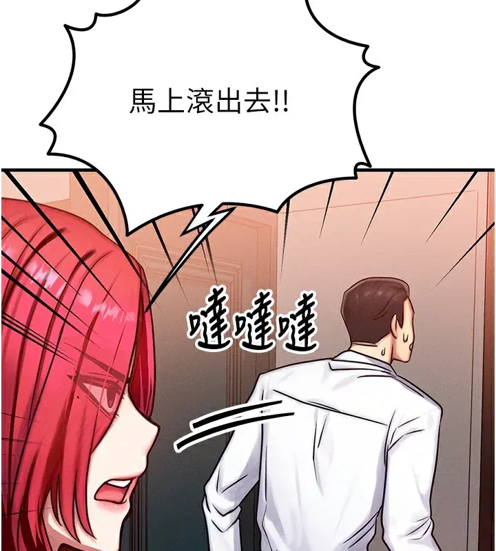 第5話-S級獵人的蜜穴