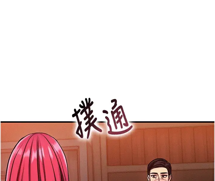 第5話-S級獵人的蜜穴