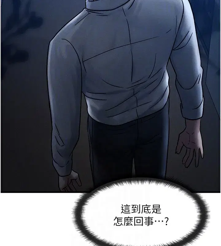 第5話-S級獵人的蜜穴