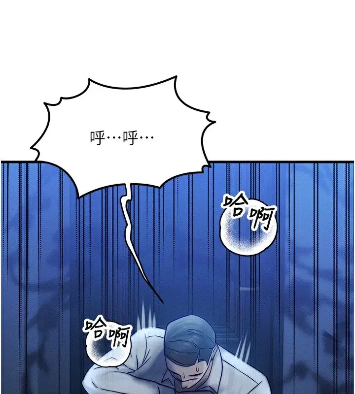 第5話-S級獵人的蜜穴