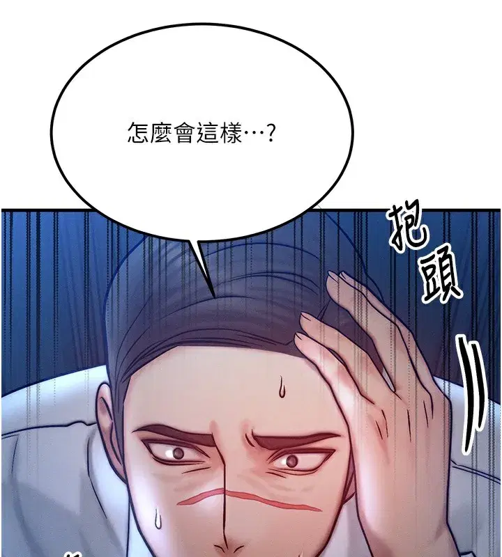 第5話-S級獵人的蜜穴