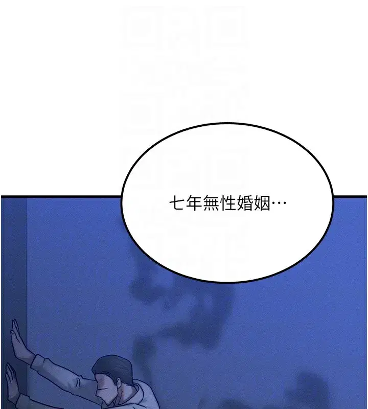 第5話-S級獵人的蜜穴