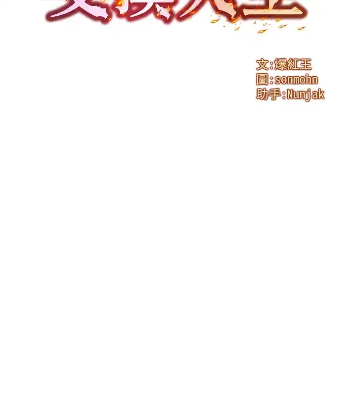 第6話-忍不住射在阿姨臉上