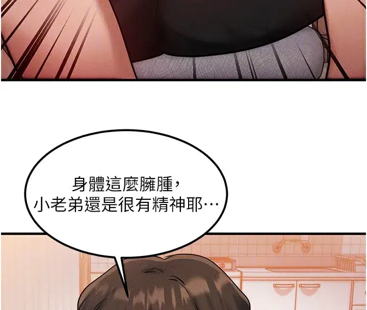 第6話-忍不住射在阿姨臉上