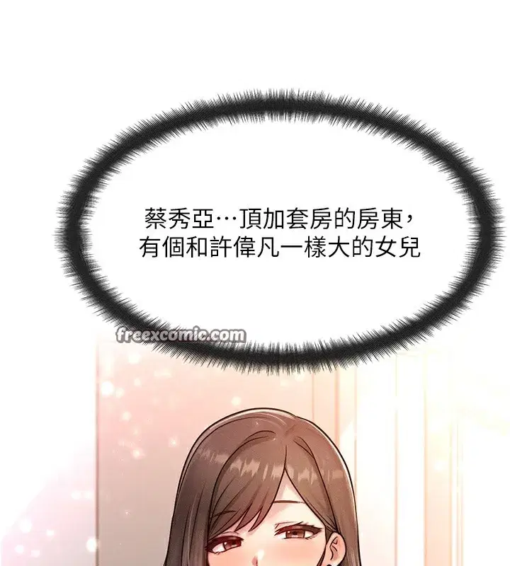 第6話-忍不住射在阿姨臉上