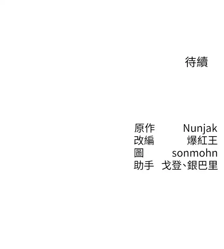 第6話-忍不住射在阿姨臉上