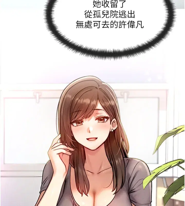 第6話-忍不住射在阿姨臉上