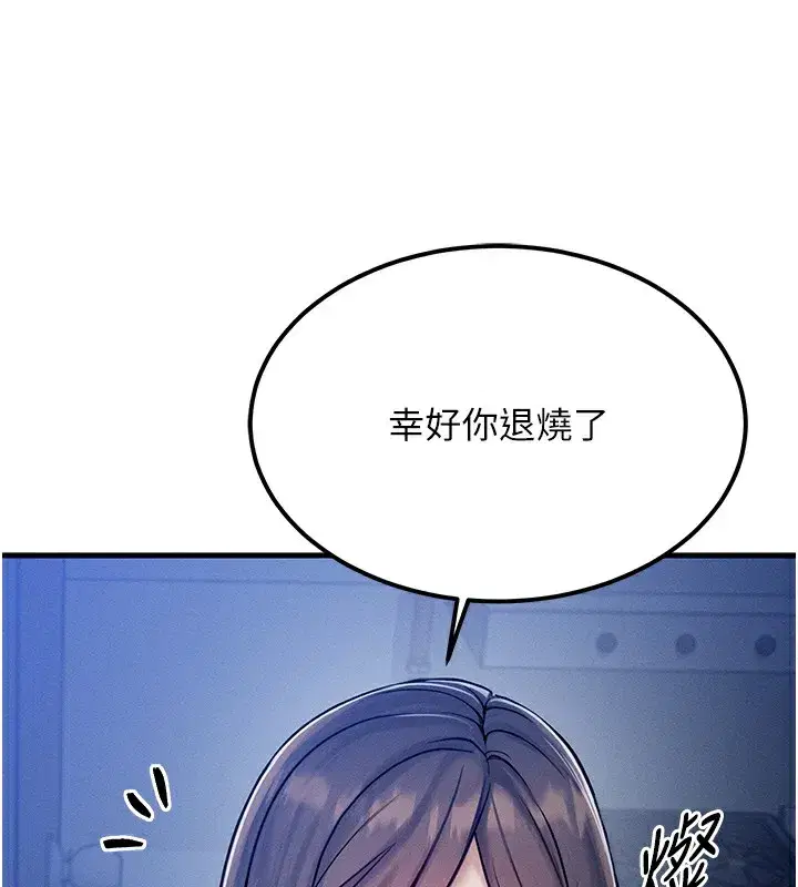 第6話-忍不住射在阿姨臉上