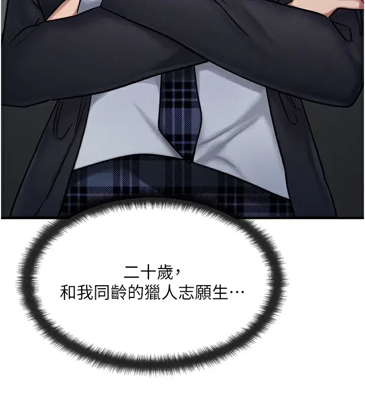 第6話-忍不住射在阿姨臉上