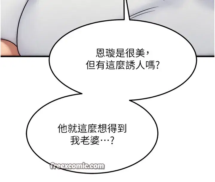 第6話-忍不住射在阿姨臉上