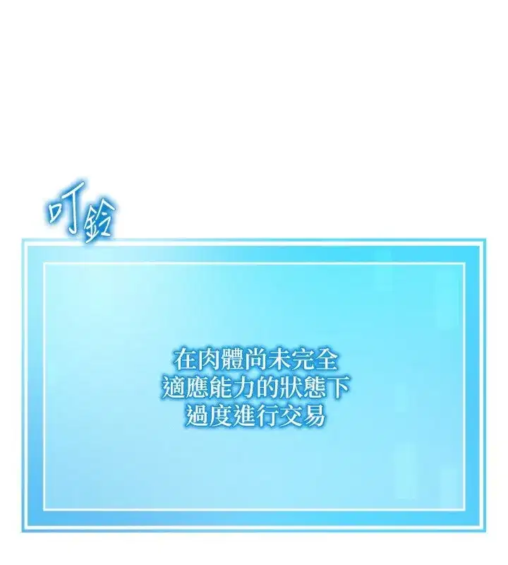 第6話-忍不住射在阿姨臉上