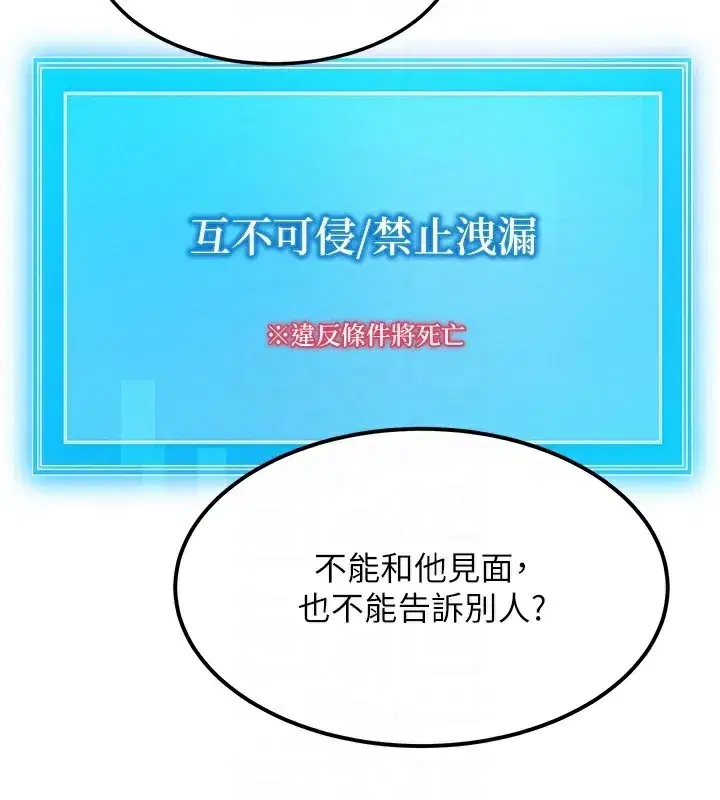 第6話-忍不住射在阿姨臉上