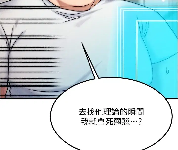 第6話-忍不住射在阿姨臉上