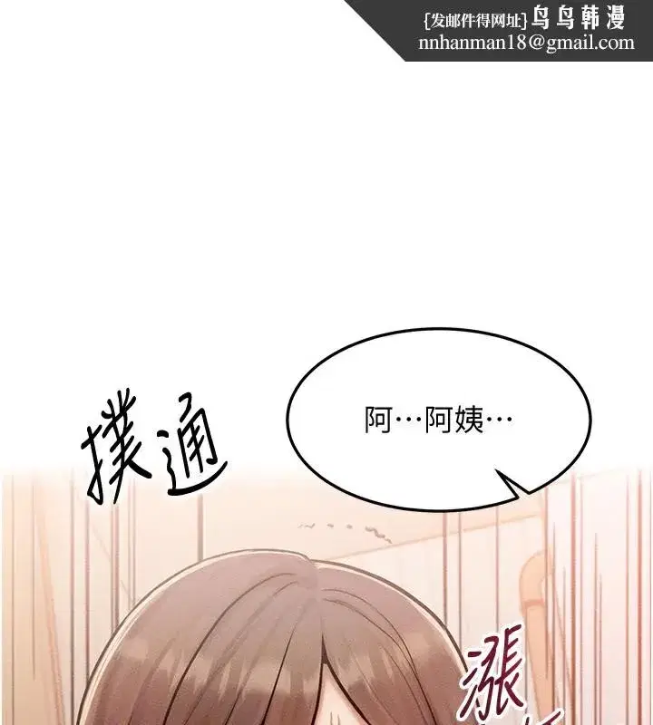 第7話-終於可以那個了…