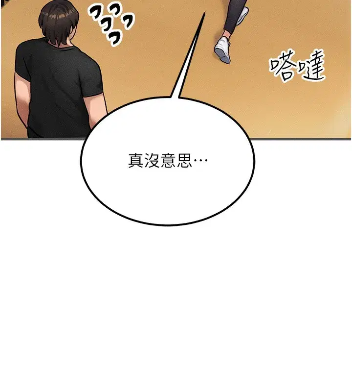 第7話-終於可以那個了…