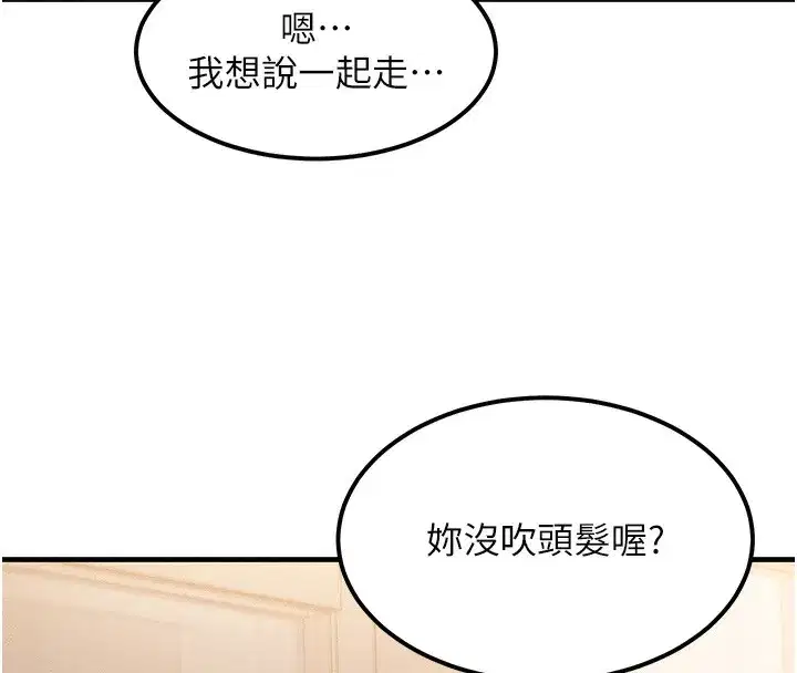 第7話-終於可以那個了…