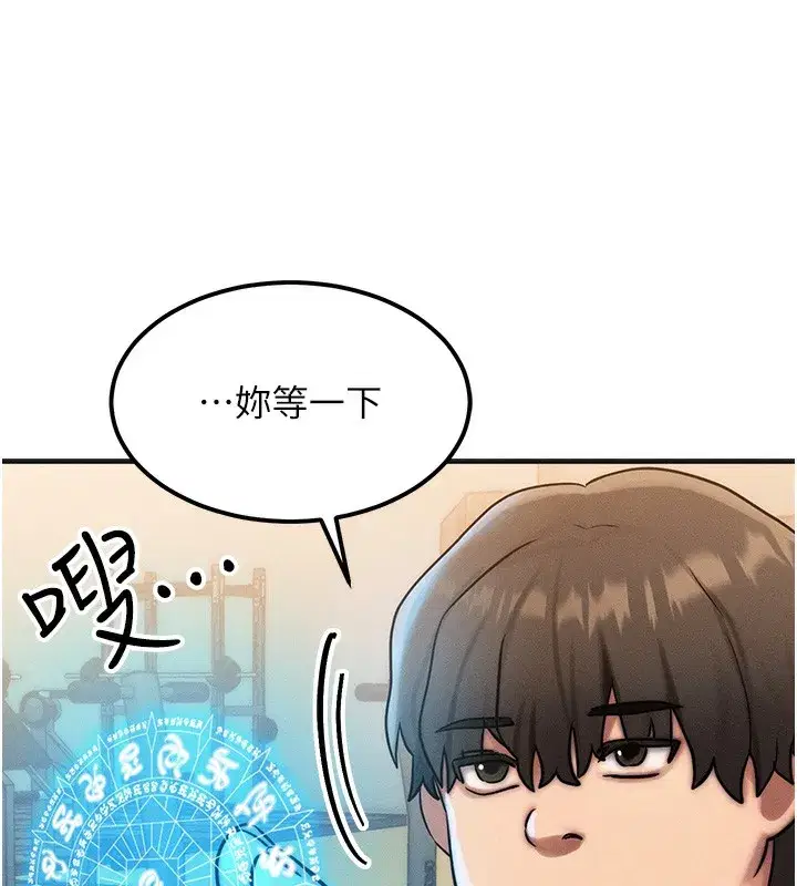 第7話-終於可以那個了…