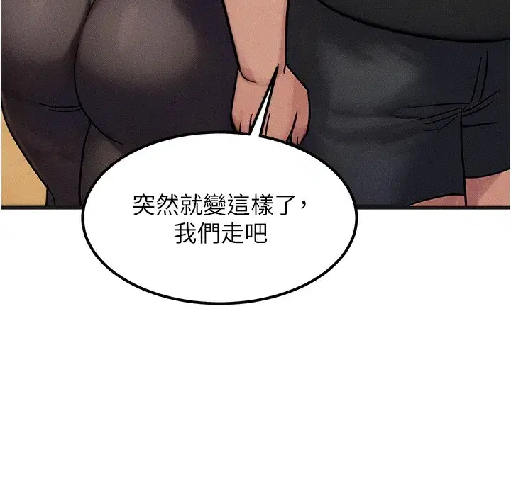 第7話-終於可以那個了…