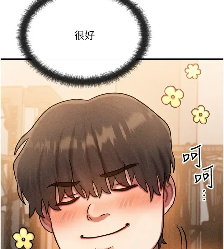 第7話-終於可以那個了…