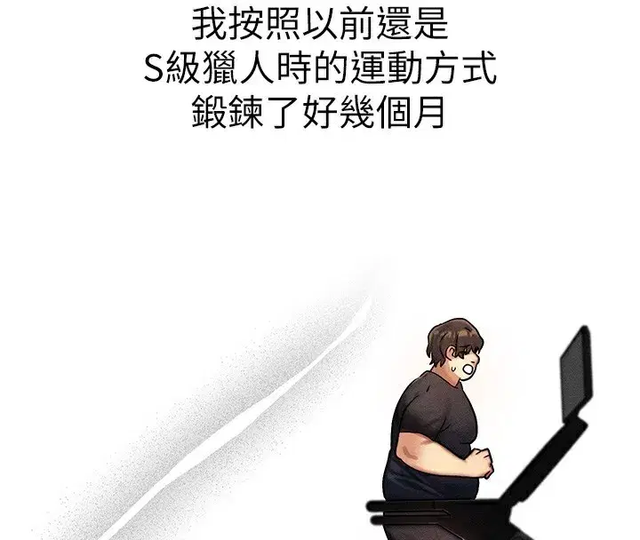 第7話-終於可以那個了…