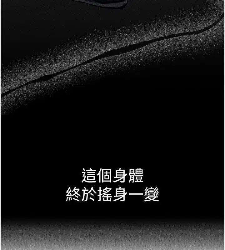 第7話-終於可以那個了…