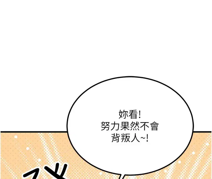 第7話-終於可以那個了…