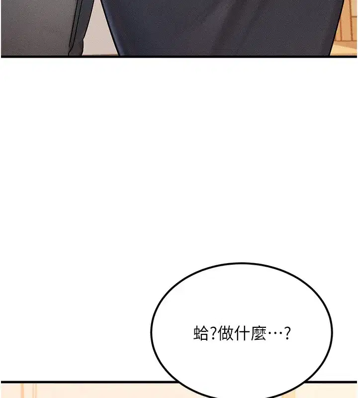 第7話-終於可以那個了…