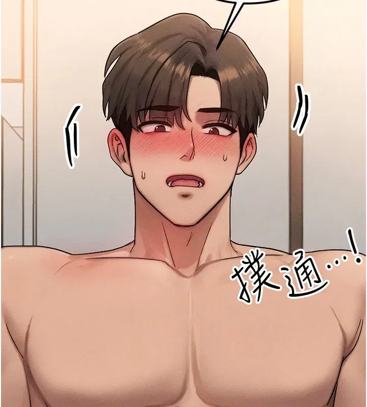 第7話-終於可以那個了…