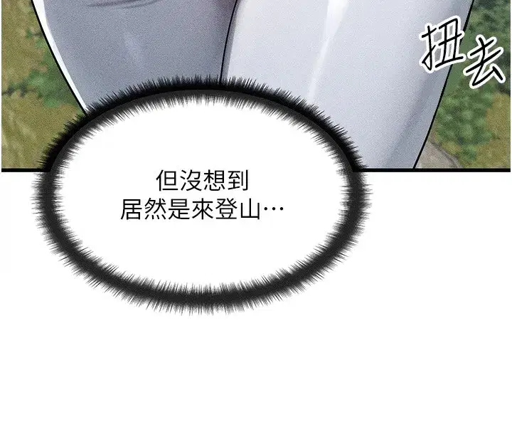 第7話-終於可以那個了…