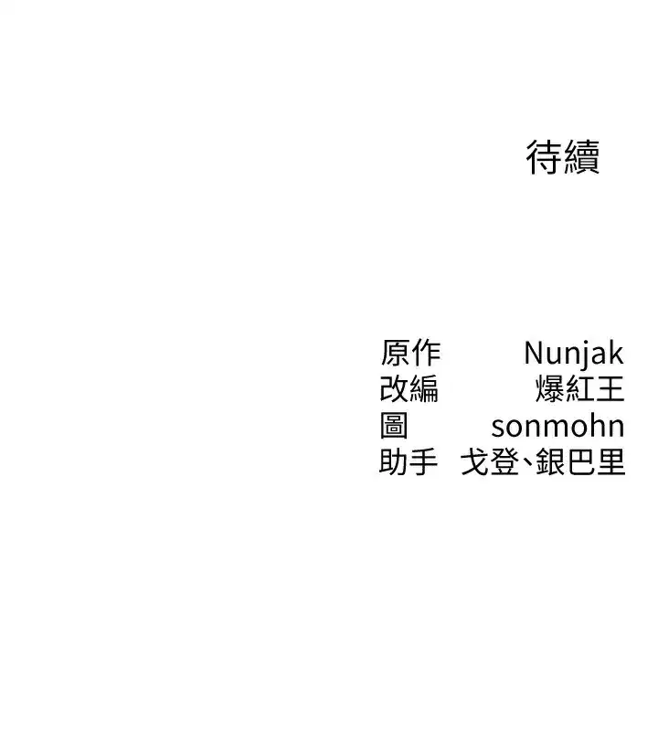 第7話-終於可以那個了…