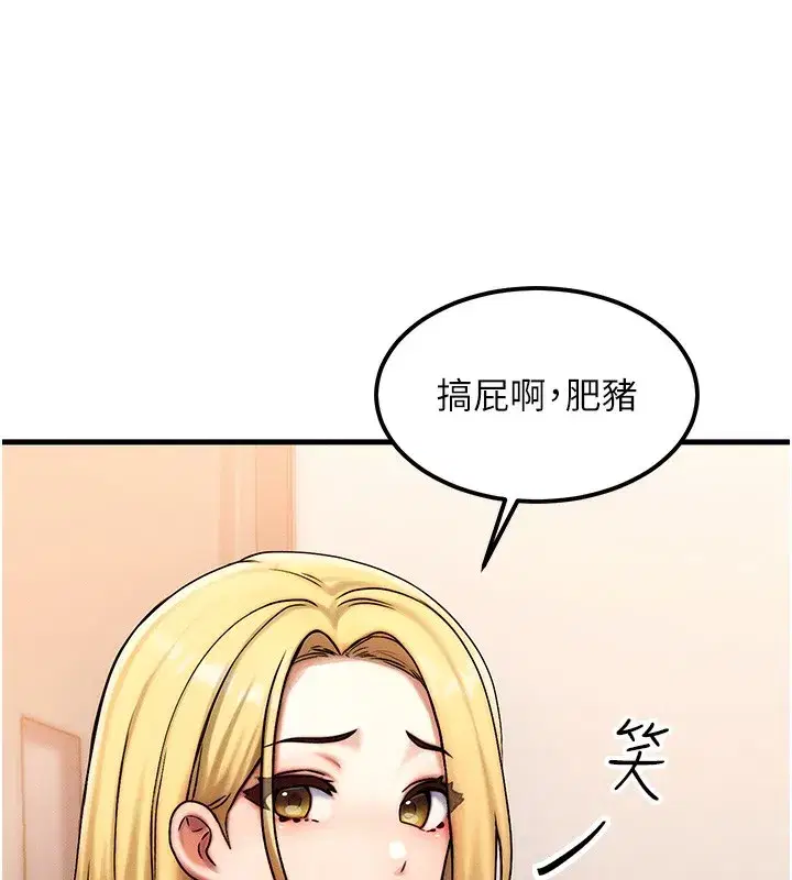 第7話-終於可以那個了…