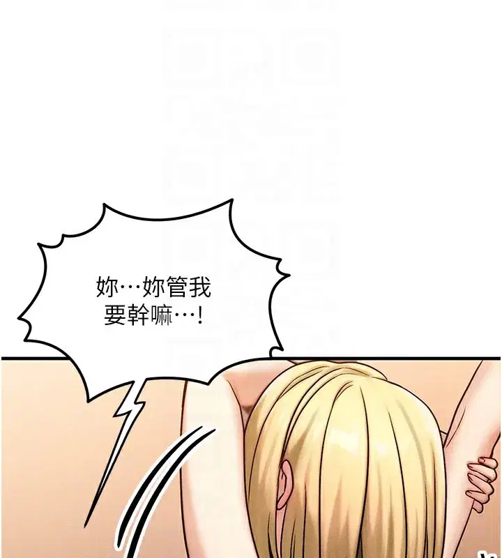 第7話-終於可以那個了…