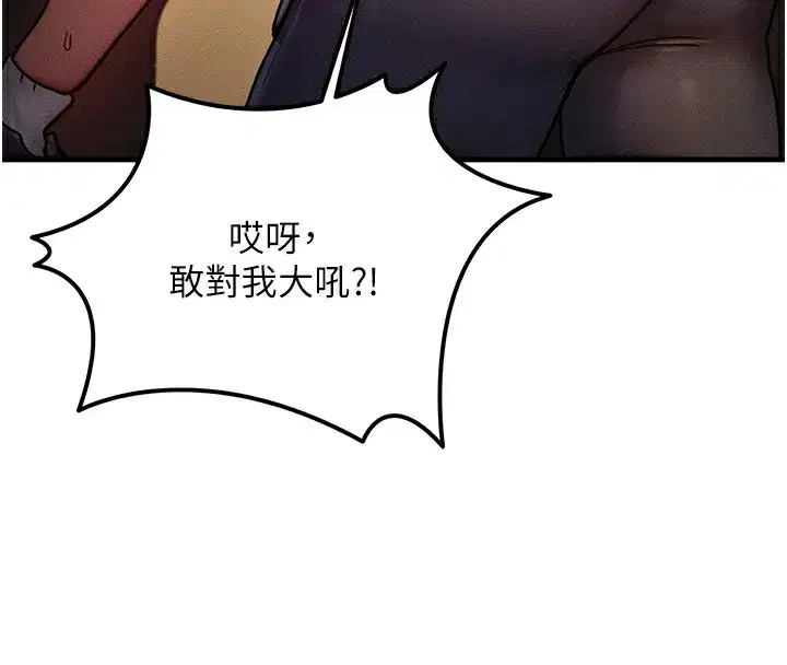 第7話-終於可以那個了…