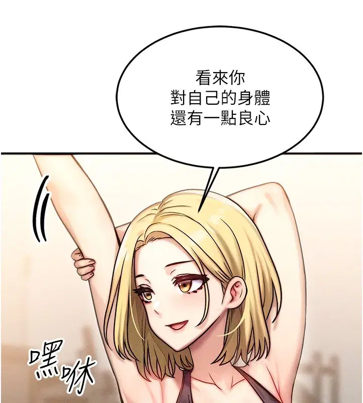 第7話-終於可以那個了…