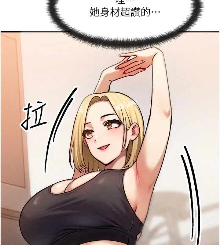 第7話-終於可以那個了…