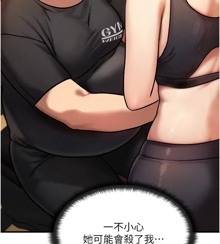 第7話-終於可以那個了…