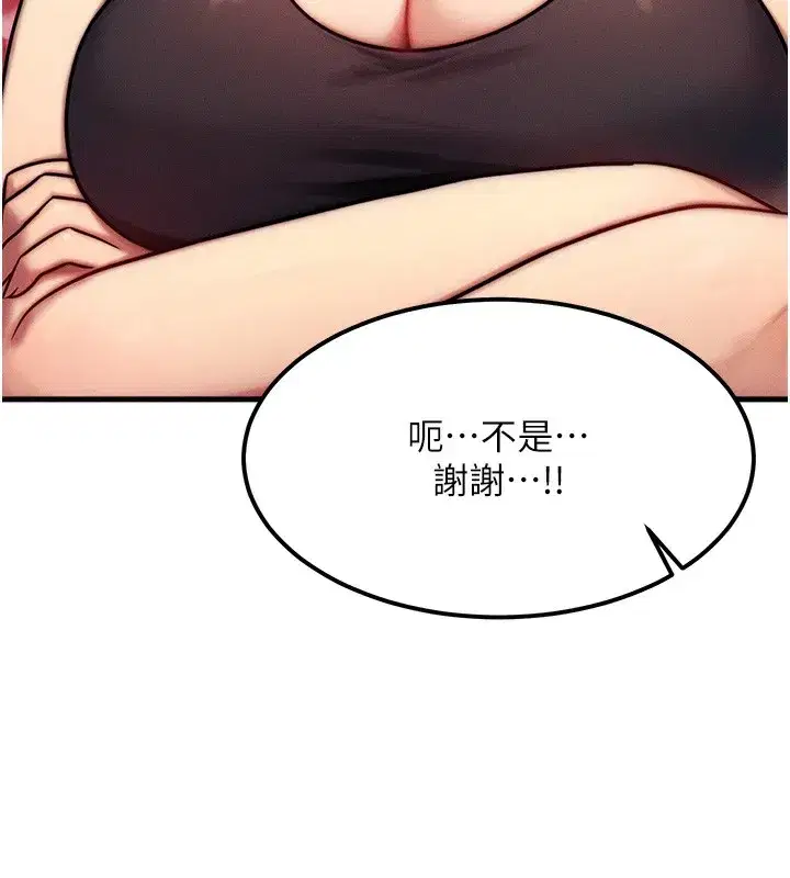 第7話-終於可以那個了…