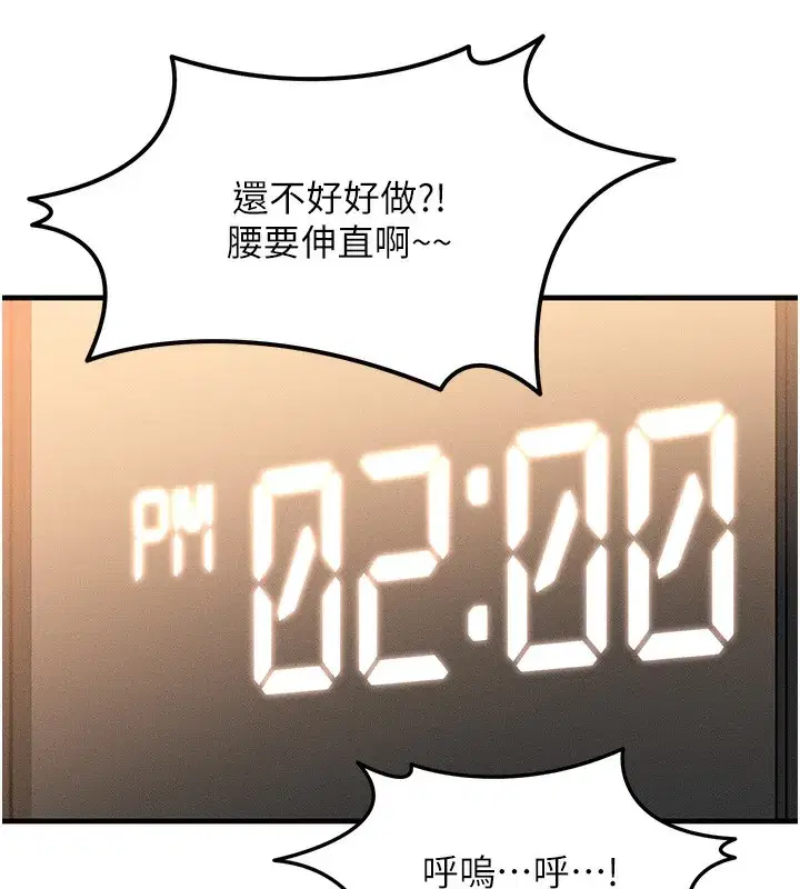 第7話-終於可以那個了…