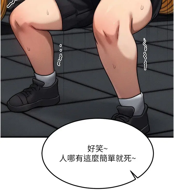 第7話-終於可以那個了…