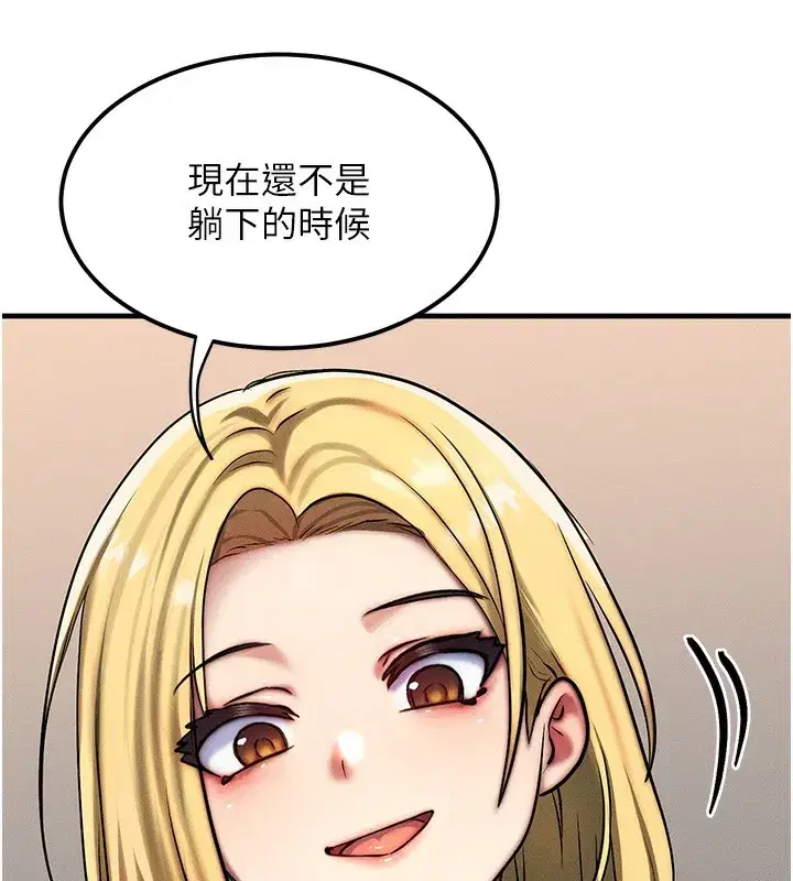 第7話-終於可以那個了…