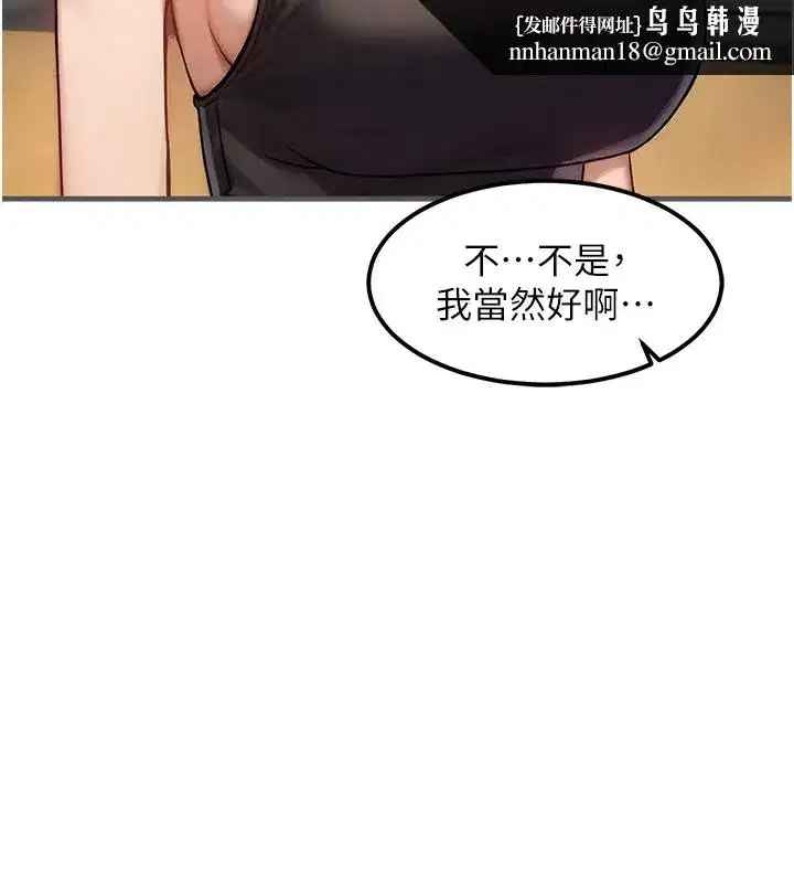 第7話-終於可以那個了…