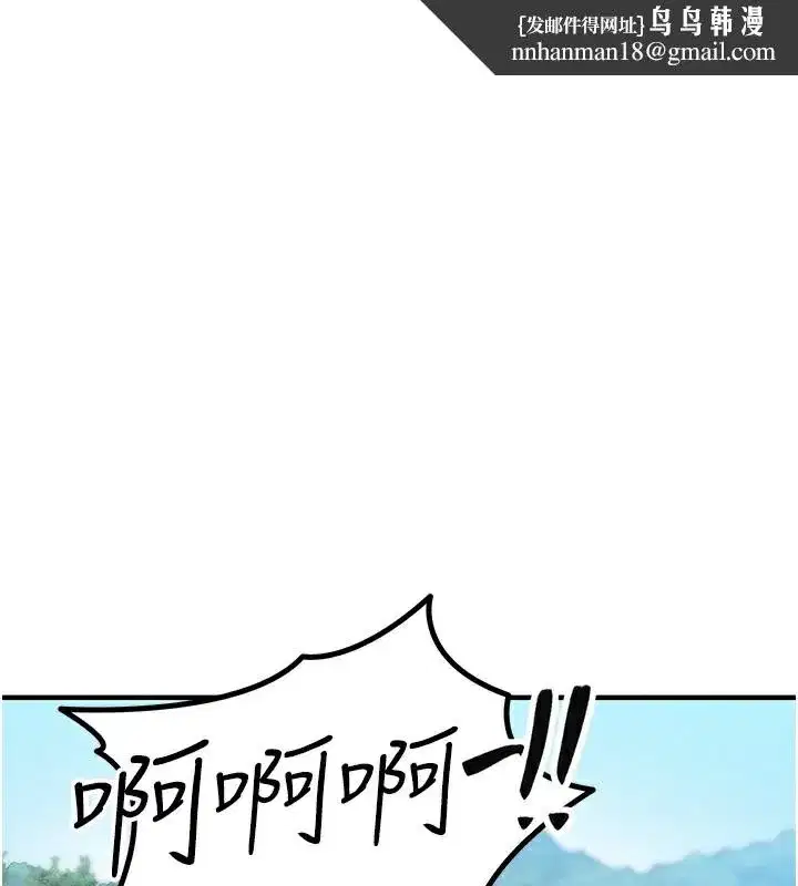 第8話-阿姨來幫你治療♥