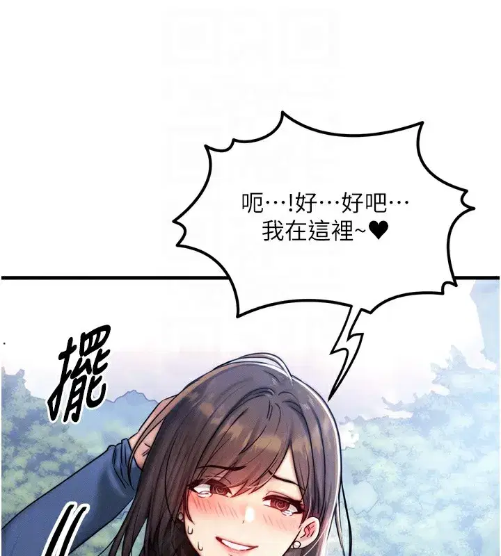 第8話-阿姨來幫你治療♥