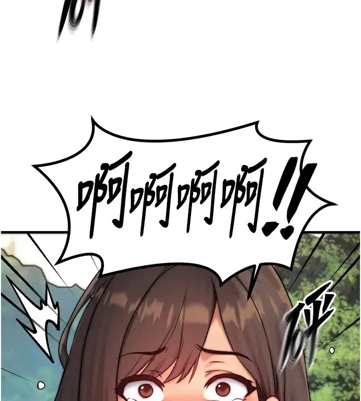 第8話-阿姨來幫你治療♥