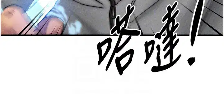 第8話-阿姨來幫你治療♥